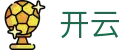 KAIYUN开云世界杯投注-北美世界杯实时滚球与数据分析